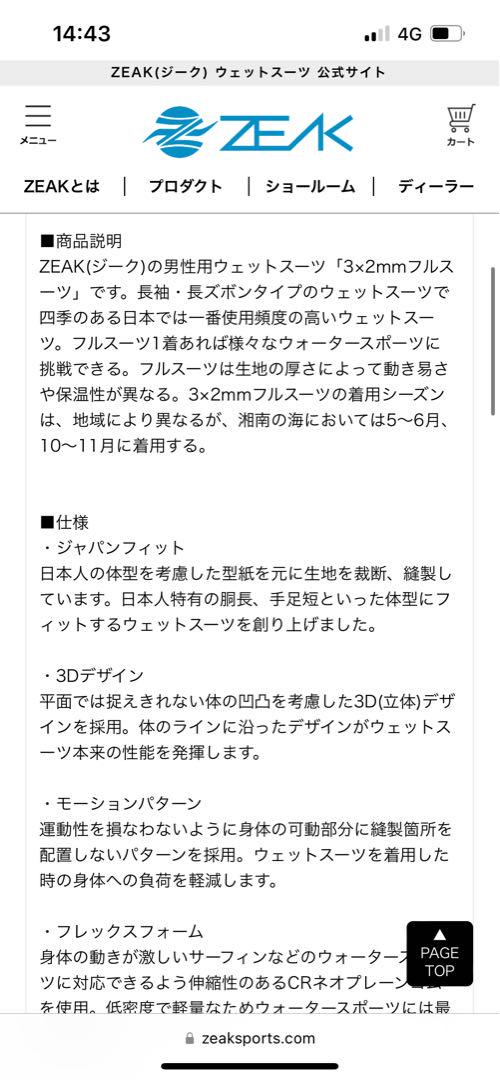 ZEAK ウエットスーツ　3ミリ　超美品
