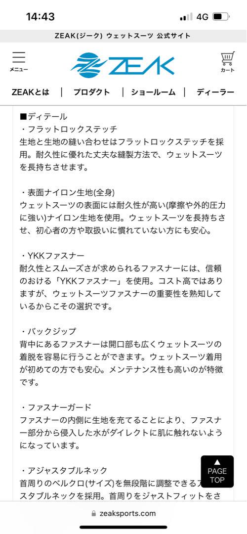 ZEAK ウエットスーツ　3ミリ　超美品