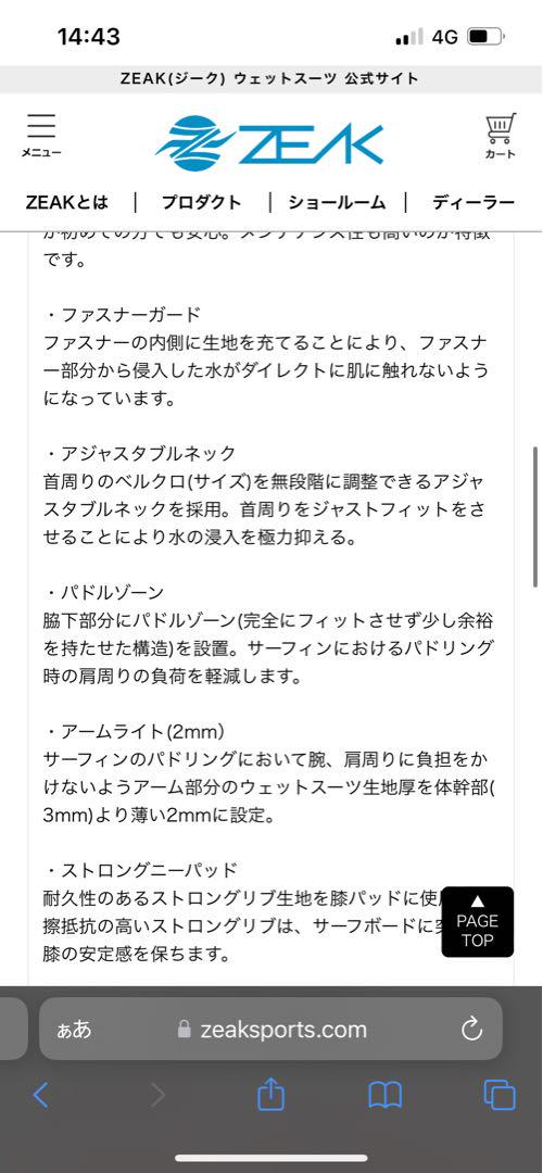 ZEAK ウエットスーツ　3ミリ　超美品