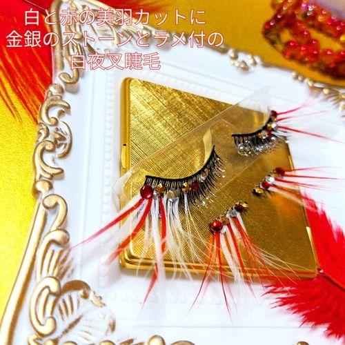 ❤感謝品★白夜叉★装飾まつげ★送無料●即買不可