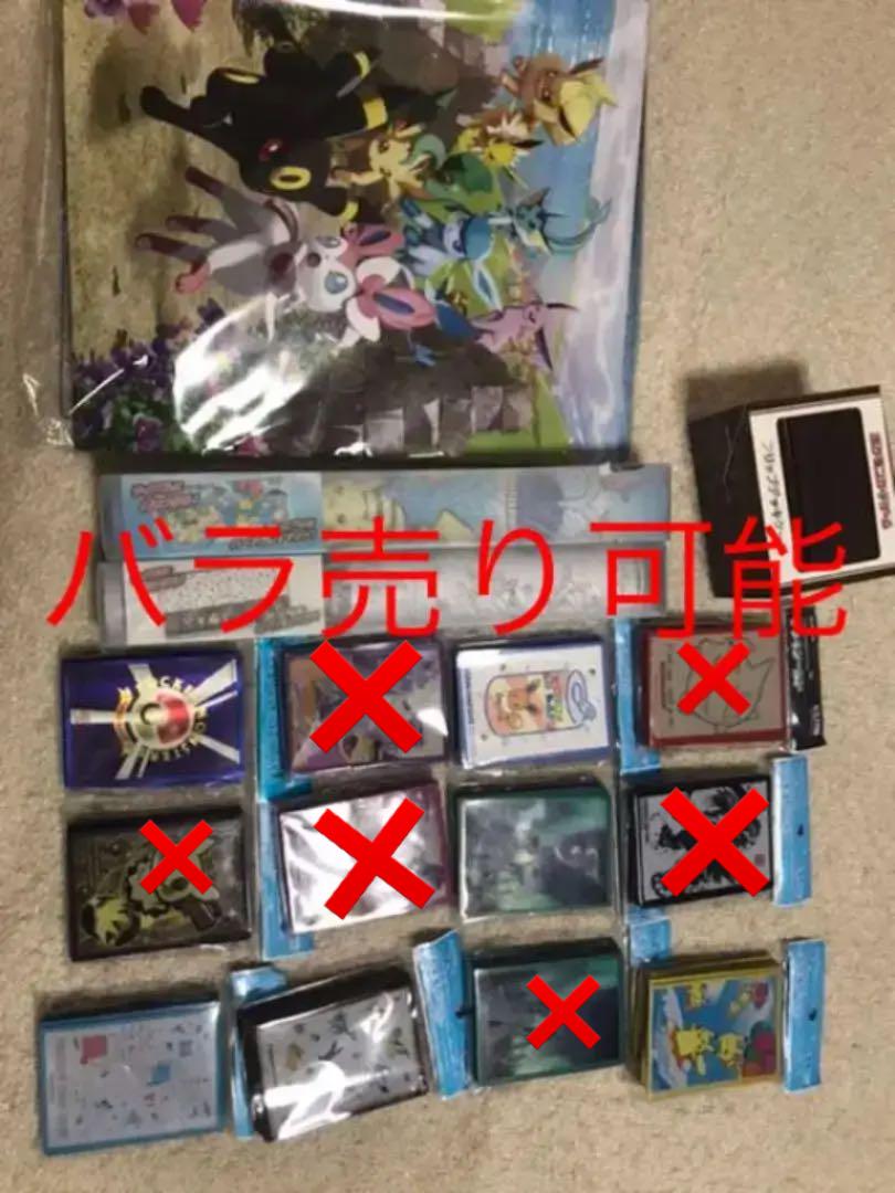 ポケモンカードゲーム サプライ バラ売り可能
