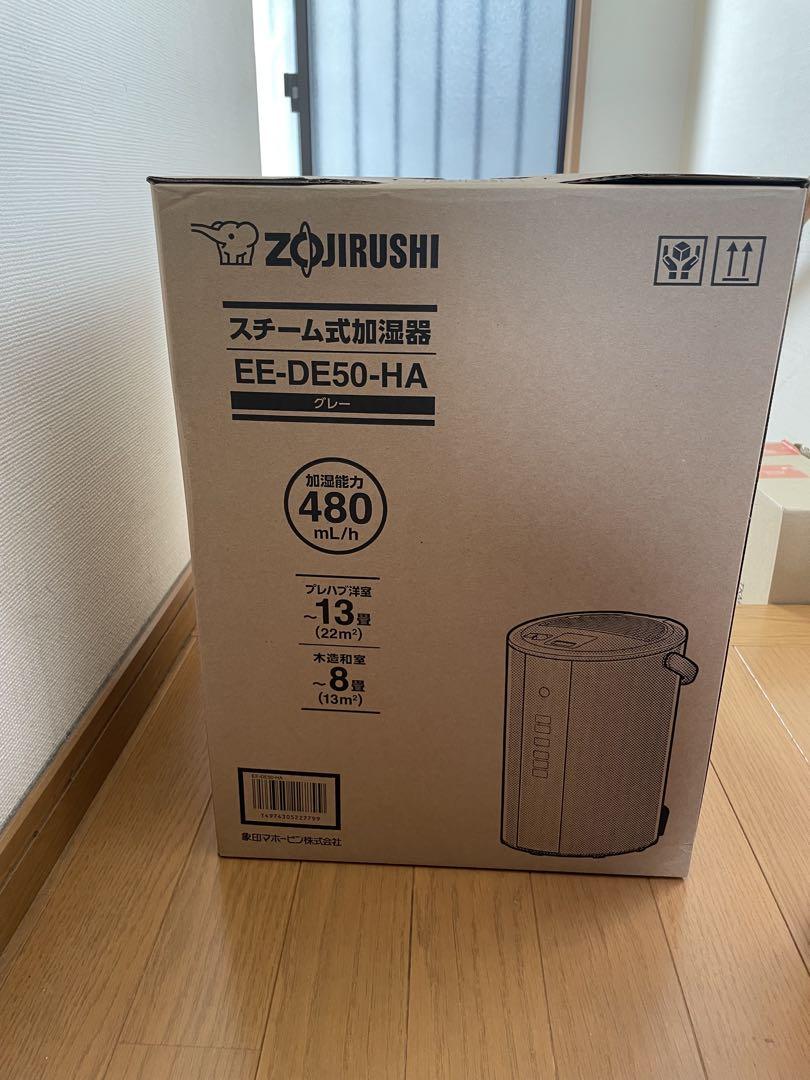 新品未開封　象印スチーム加湿器グレー　EE-DE50-HA