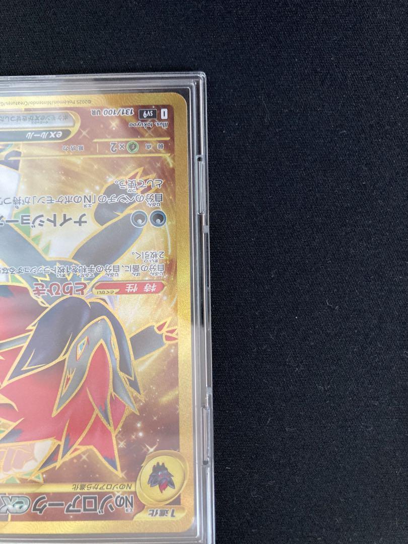 ポケモンカード　バトルパートナーズ　Nのゾロアークex UR