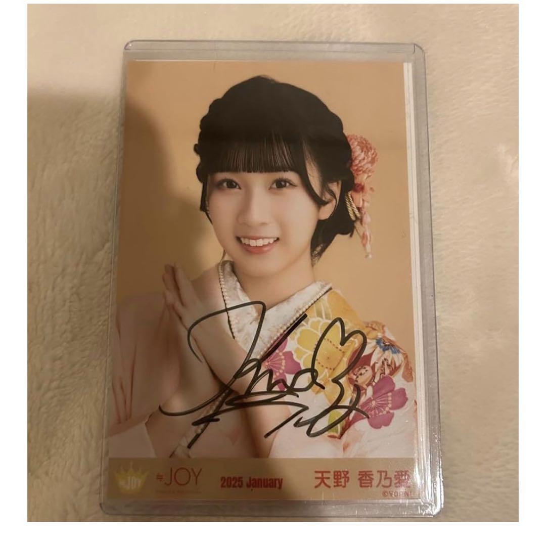 大流行中！ ≒JOY ニアジョイ 天野香乃愛 直筆 生写真 - メルカリ アイドル