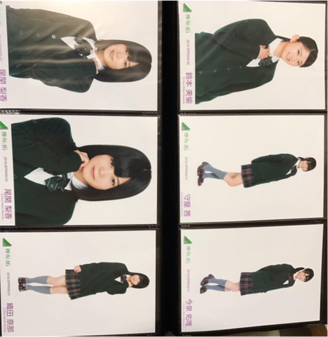 欅坂46 生写真