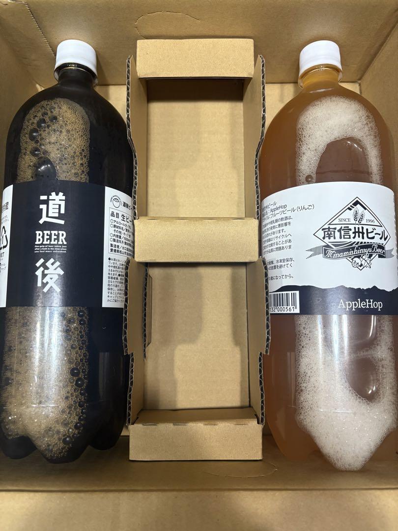 【送料込み】DREAMBEER ドリームビア　クラフトビール2本セット