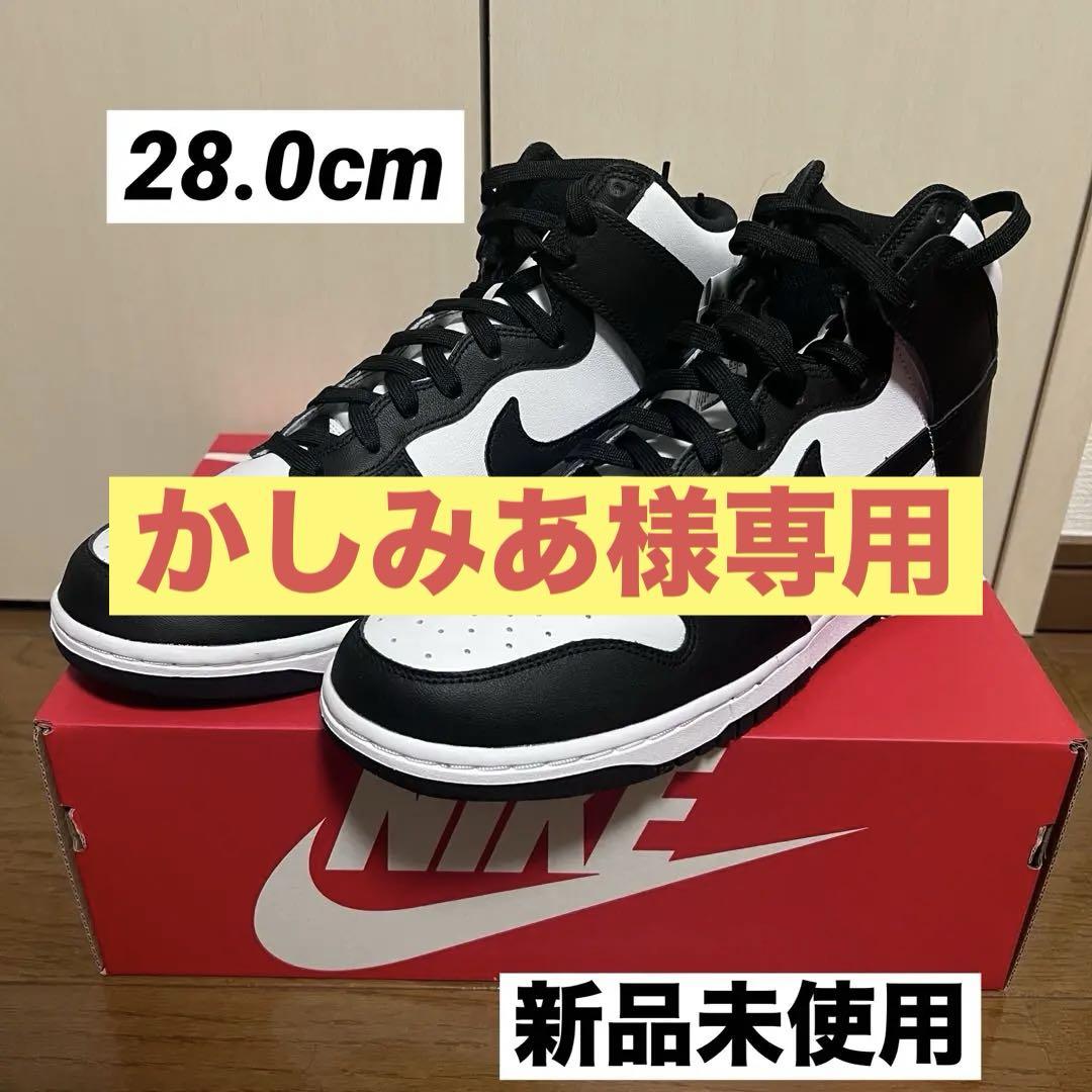 新品未使用 Nike Dunk High Championship ダンク