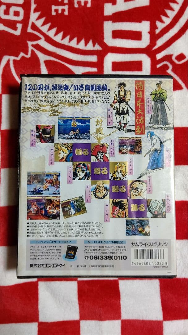 SNK-NEOGEO-本体