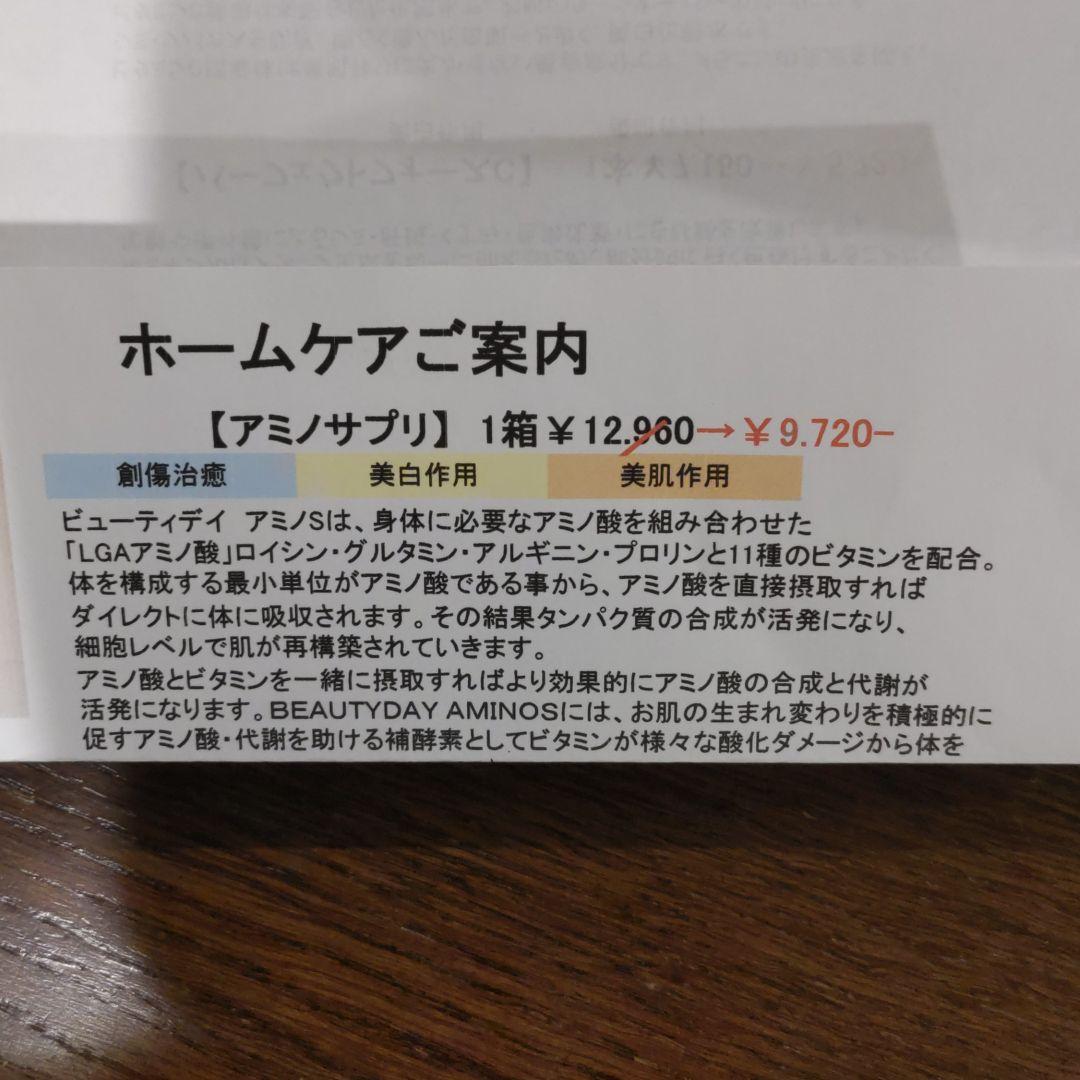 新品本物 城本クリニック監修ビューティーデイアミノSプラス2箱+25包(合計85包) - 健康用品 - www.ccmss.org.mx 新品本物 城本クリニック監修ビューティーデイアミノSプラス2箱+25包(合計85包) - 健康用品 - www.ccmss.org.mx