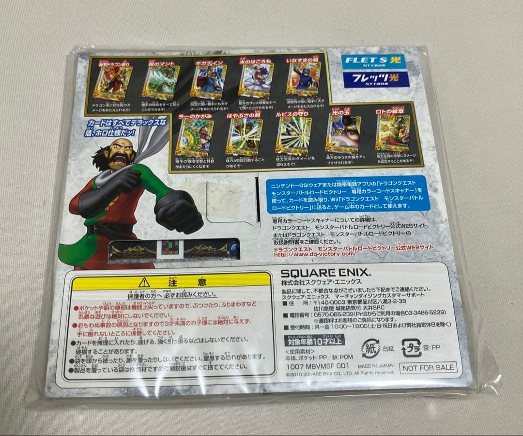 ドラゴンクエスト モンスターバトルロード デッキケース フレッツ光 UP786_INFO