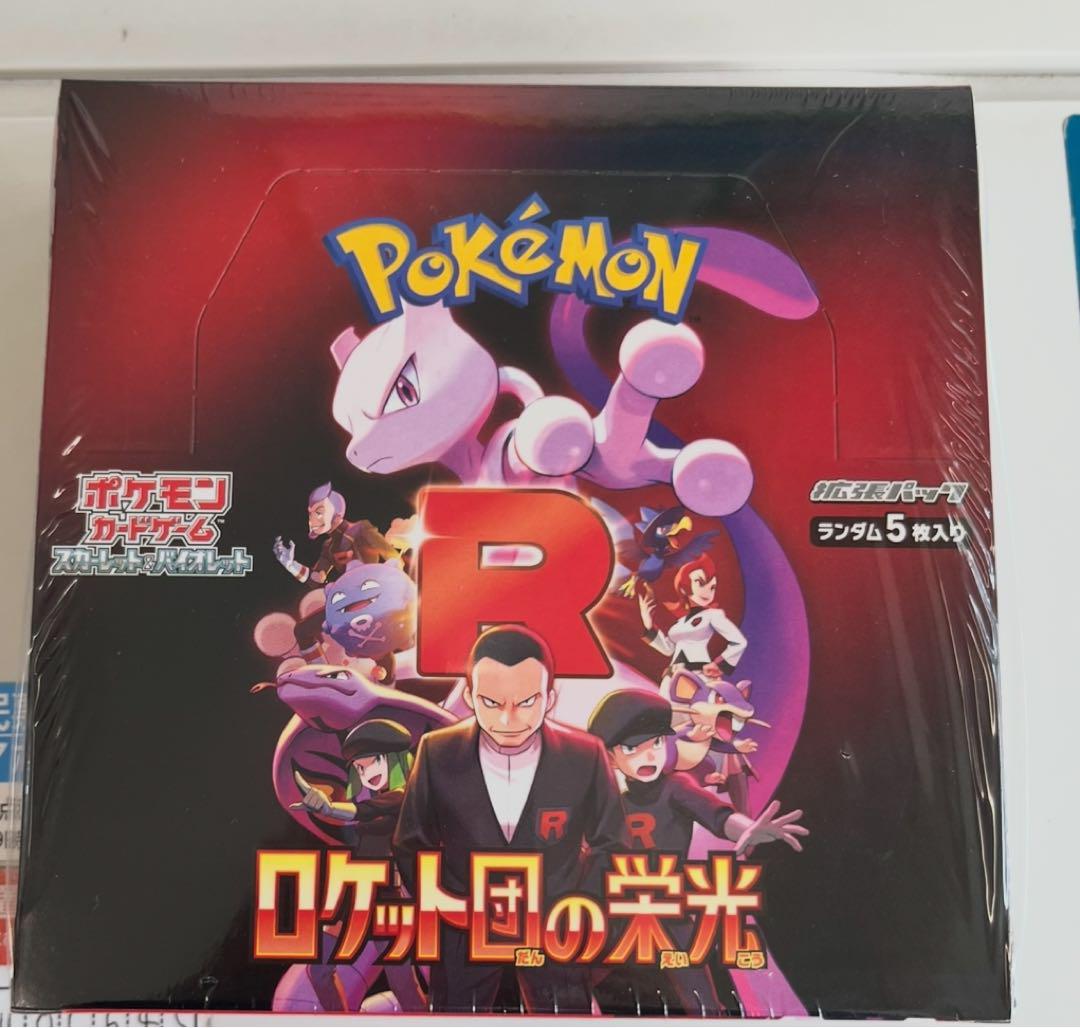 ローソン産ポケモンカードゲーム ロケット団の栄光 Boxシュリンクつき