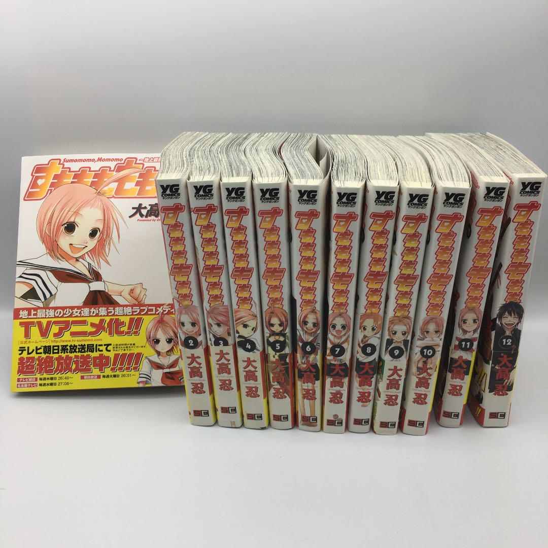☆326 全12巻 完結セット すもももももも～地上最強のヨメ～ 大