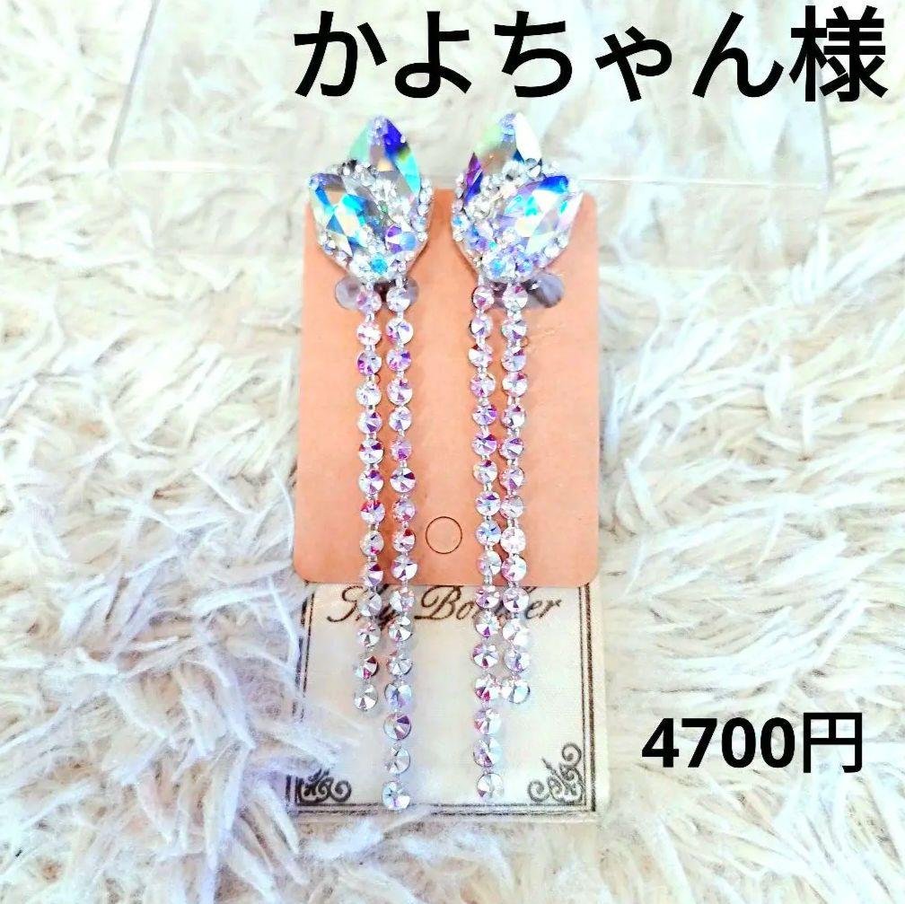 かよちゃん様５５，５５５円は仮の価格→画像確認後に価格変更です