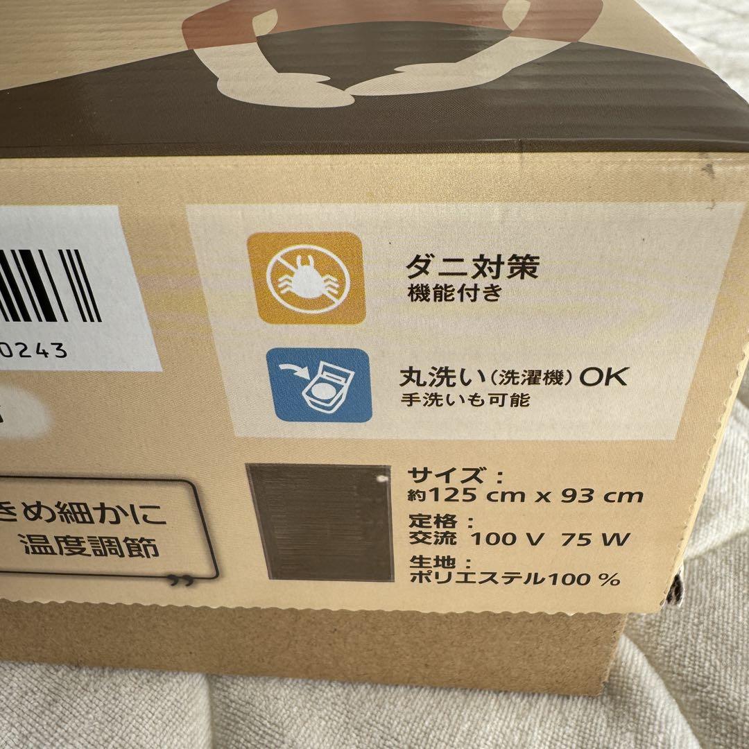 美品　パナソニック 電気ひざかけ「くるけっと」 洗える DC-H5-T