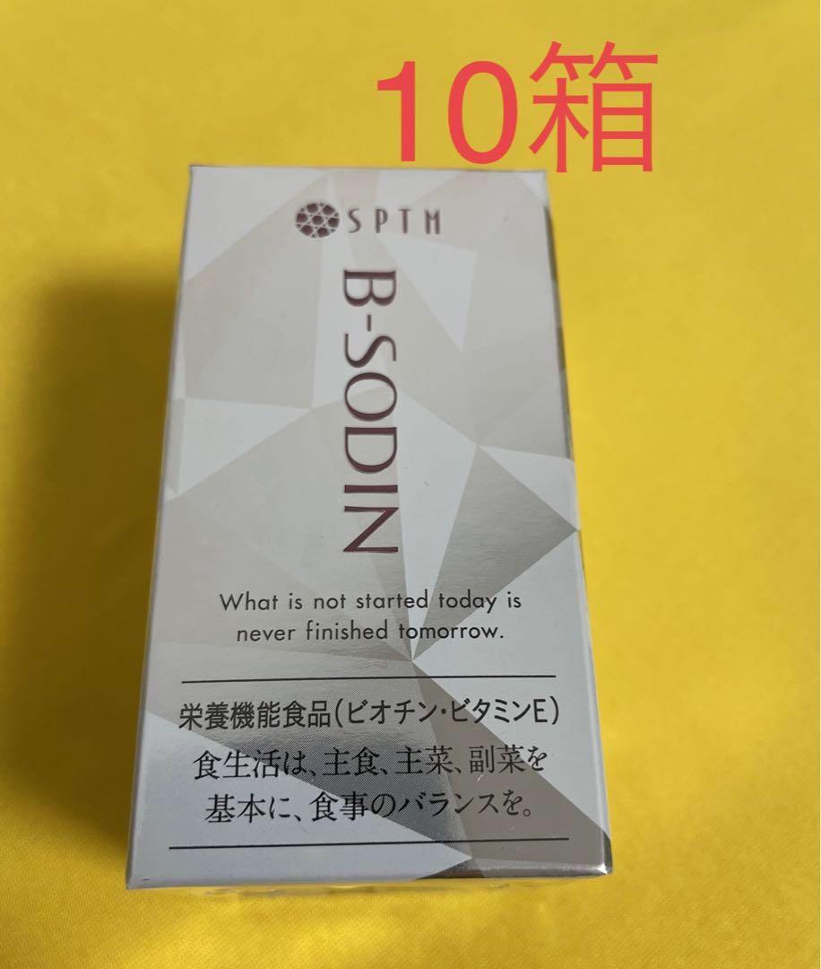 抗酸化=抗老化 SPTMセプテム ビーソディン60粒 10箱