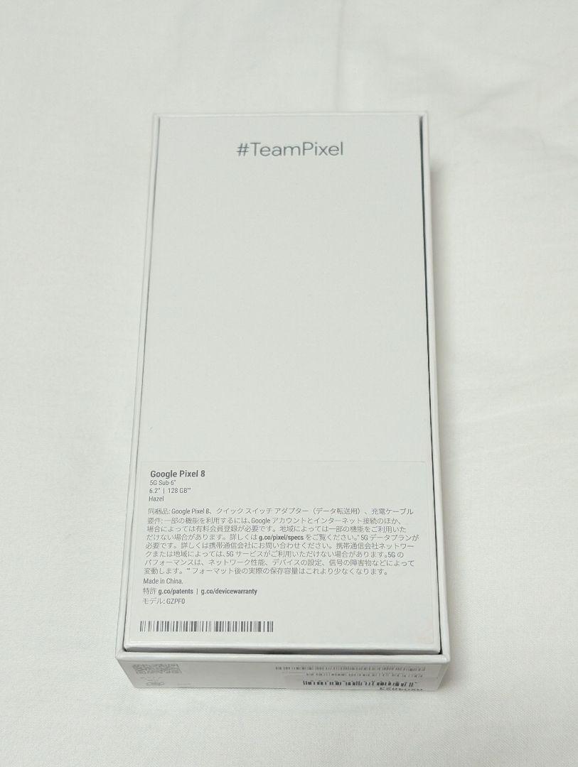 新品Google Pixel 8 128GB ヘーゼル