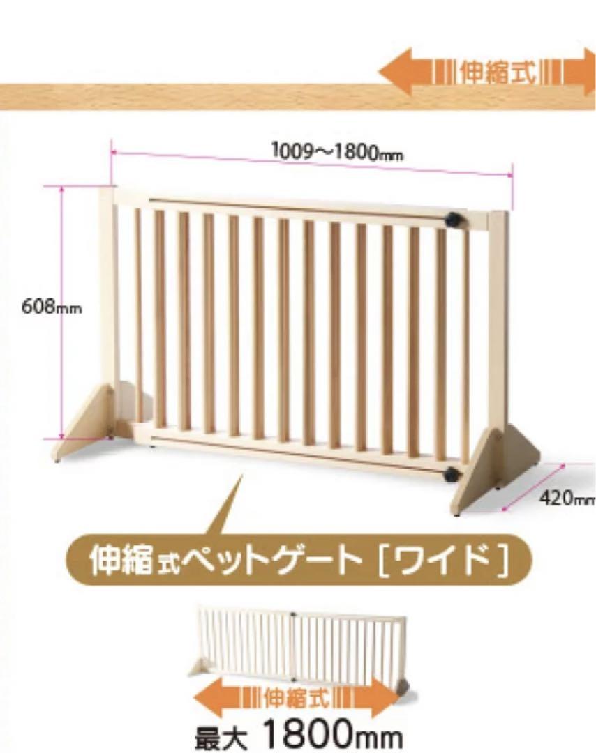 日本製　木製伸縮式　ペットゲート　ワイド　石崎家具