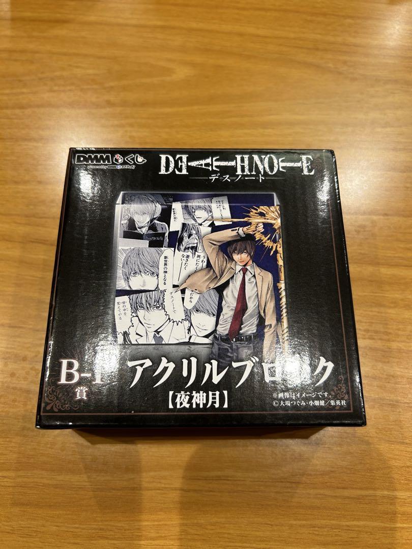 デスノートDMMくじ B-1賞 アクリルブロック 夜神月一 番