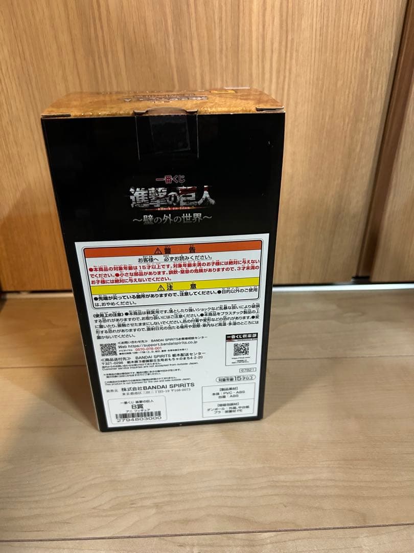 一番くじ　進撃の巨人〜壁の外の世界〜　A賞・B賞・ラストワン賞セット