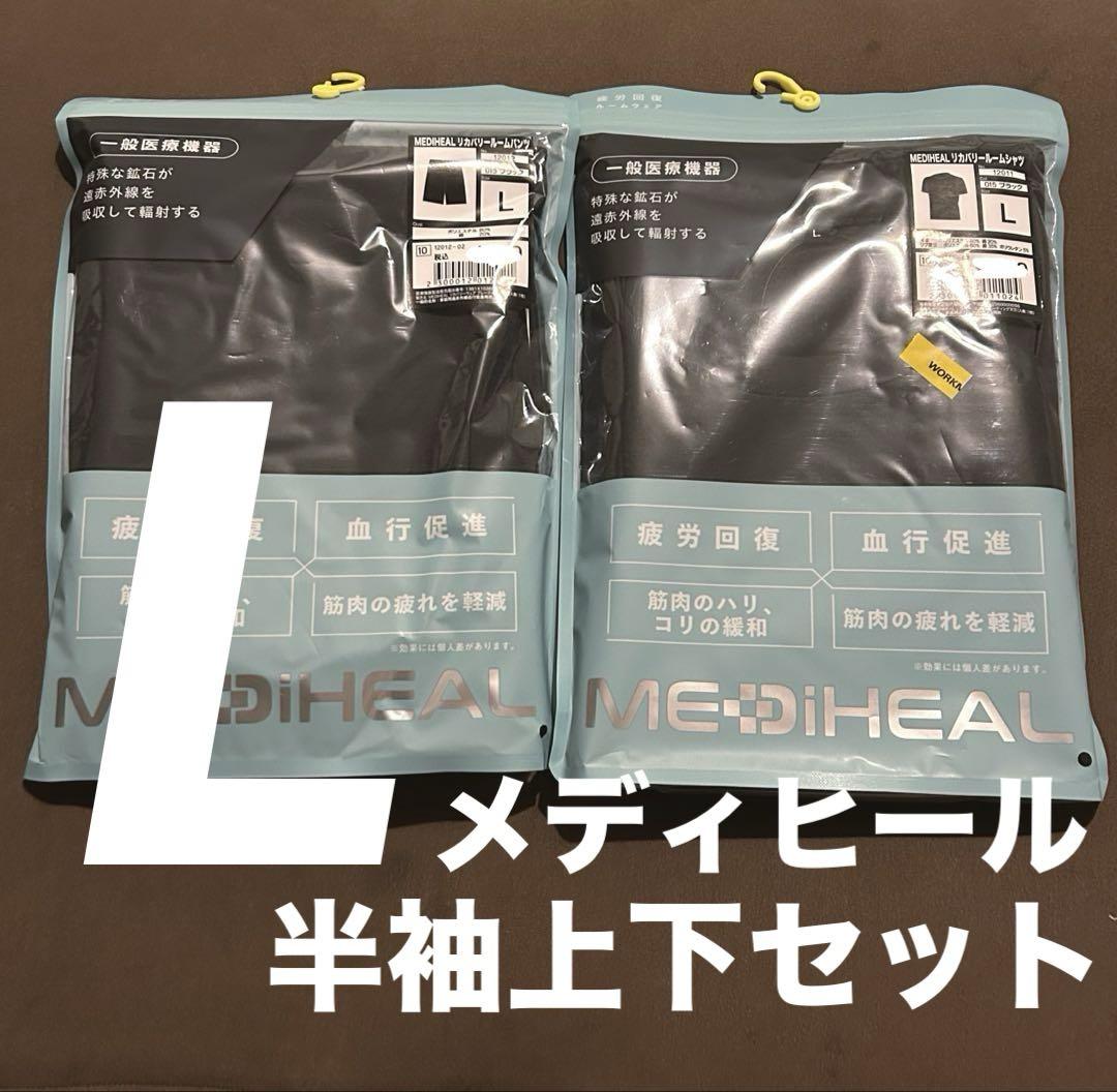 メディヒール　リカバリーウェア　ルームウエア　上下セット ブラックLL】メディヒール リカバリーウェア ルームウエア 半袖