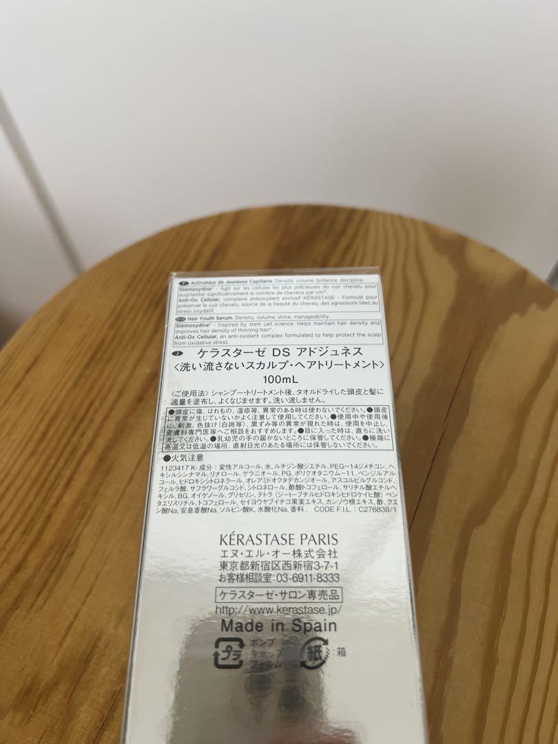 髪と頭皮のプレミアムケア】ケラスターゼ アドジュネス 100ml