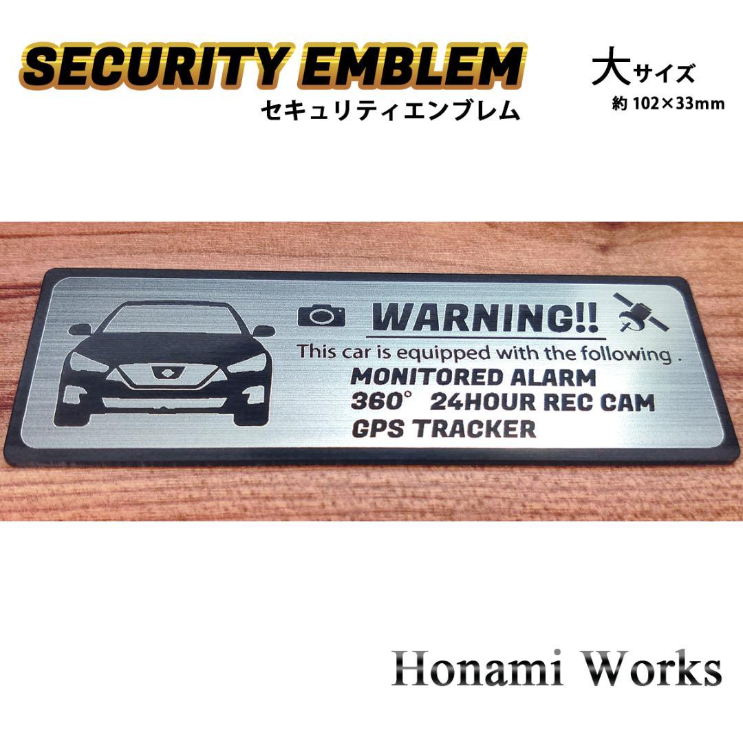 新型 V37 スカイライン セキュリティ エンブレム ステッカー 大