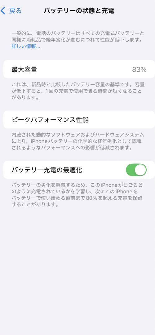Apple iPhone 11 pro max 256GB SIMフリー