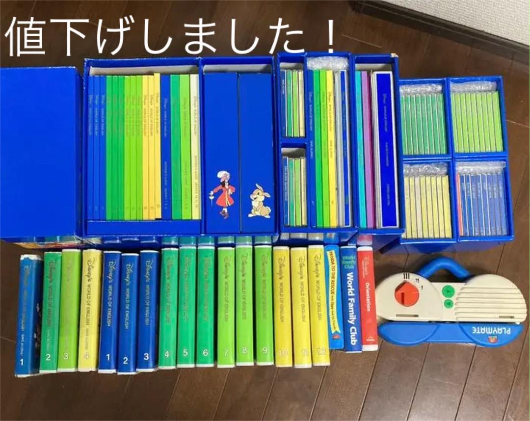 大人気新作 ディズニー英語システム メインプログラム DWE - キッズ ...