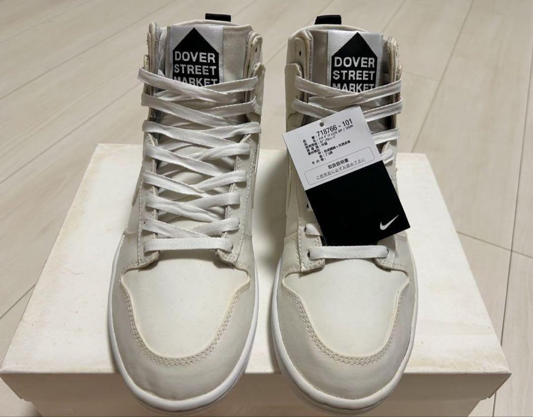 NIKE × DOVER STREET MARKET DUNK LUX DSM