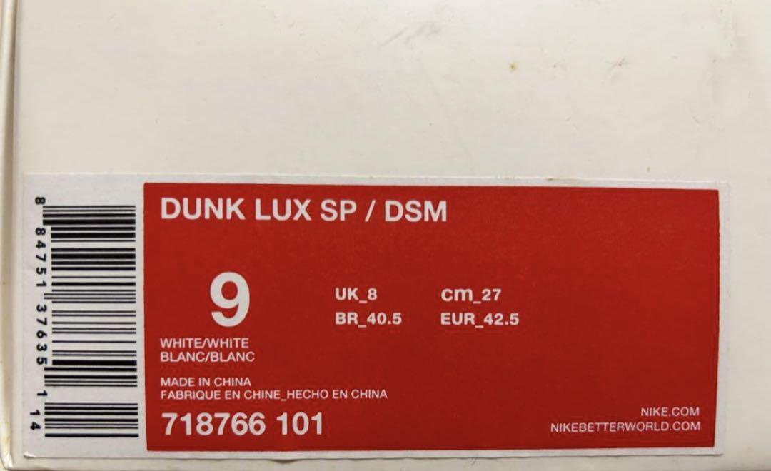 NIKE × DOVER STREET MARKET DUNK LUX DSM