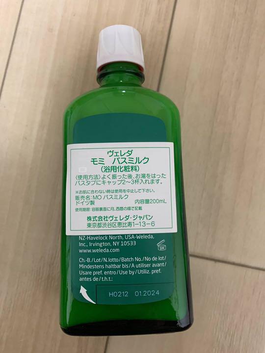 ヴェレダ リンス クレンジング セット BqjuZ-m26927030088 バスミルク5種 シャンプー 今月限定