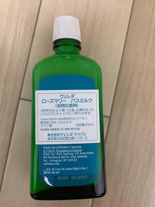 ヴェレダ リンス クレンジング セット BqjuZ-m26927030088 バスミルク5種 シャンプー 今月限定