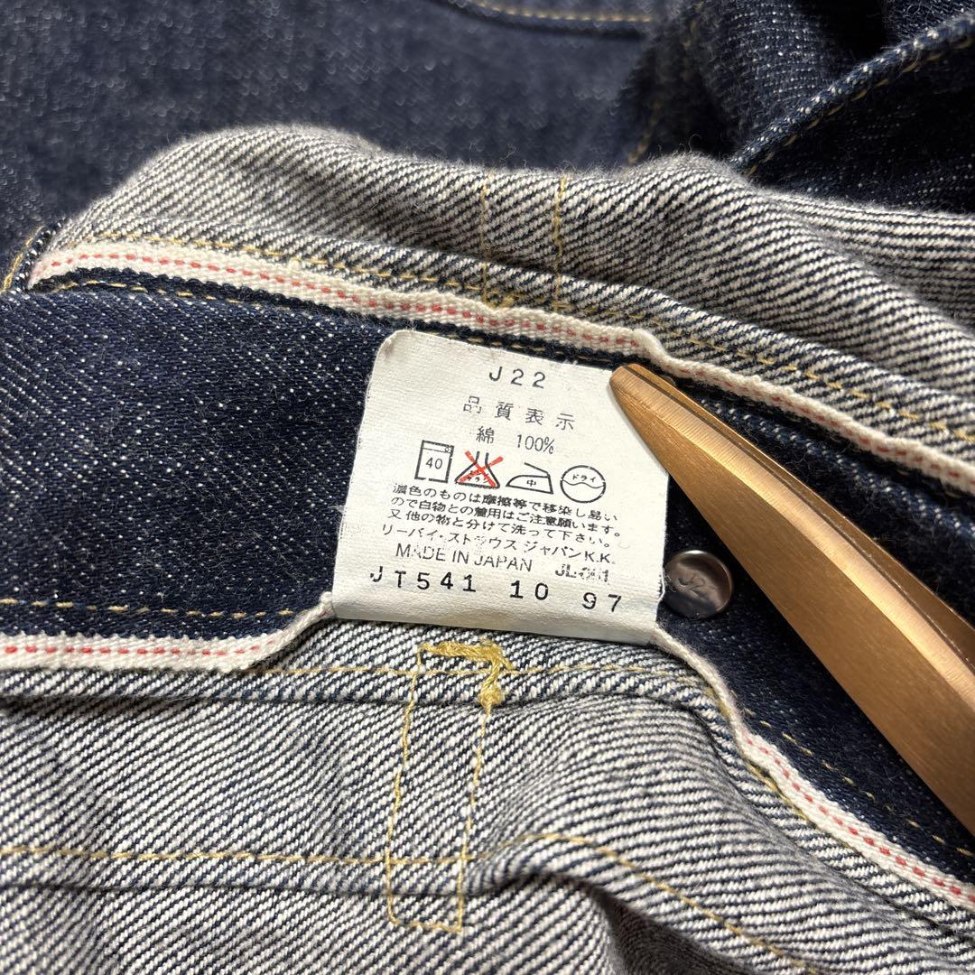 極美品✨97年10月製◎リーバイス 71507 デニムジャケット 40日本製復刻