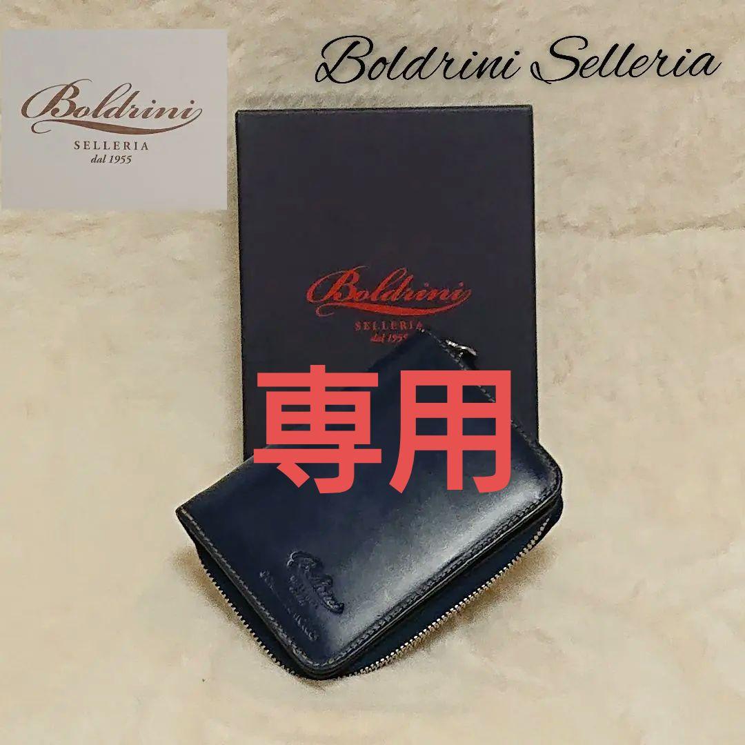 【希少】ボルドリーニセレリア  二つ 折り財布  ラウンドジッパー ネイビー色