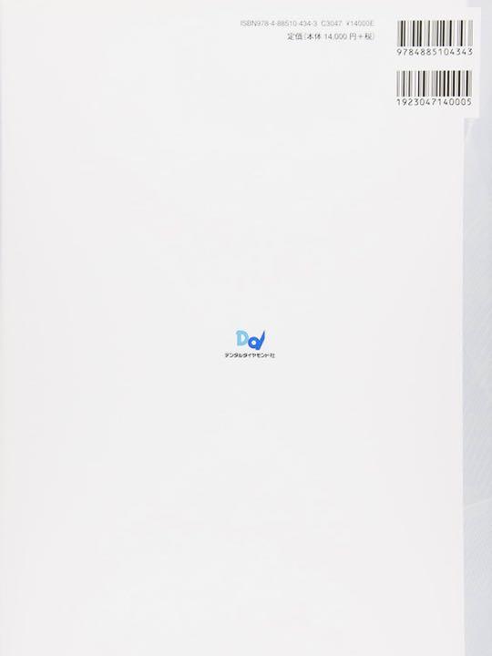 HOTSALE 部分矯正 新品 BvnZX-m26929546291 その臨床応用のすべて お得爆買い