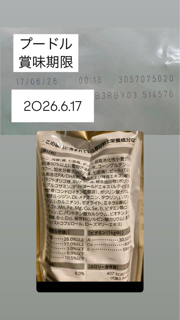 ROYAL CANIN プードル ドッグフード 15kg 2個セット