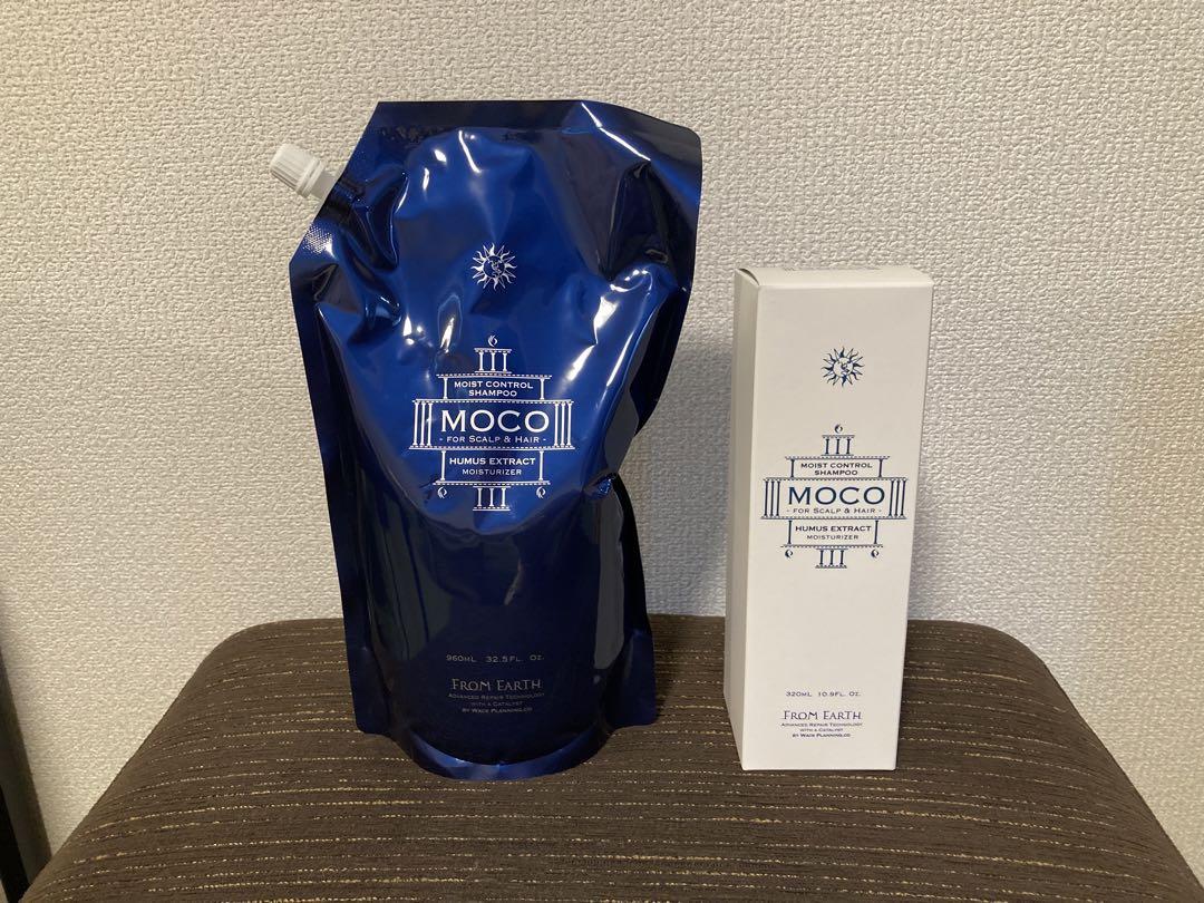 MOCO シャンプー　フロムアース　320ml & 960ml
