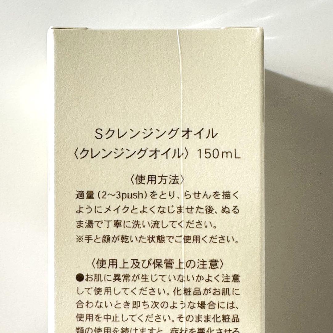 SONOMONO クレンジングオイル祖＆クレンジングソープ素＆サンプルセット