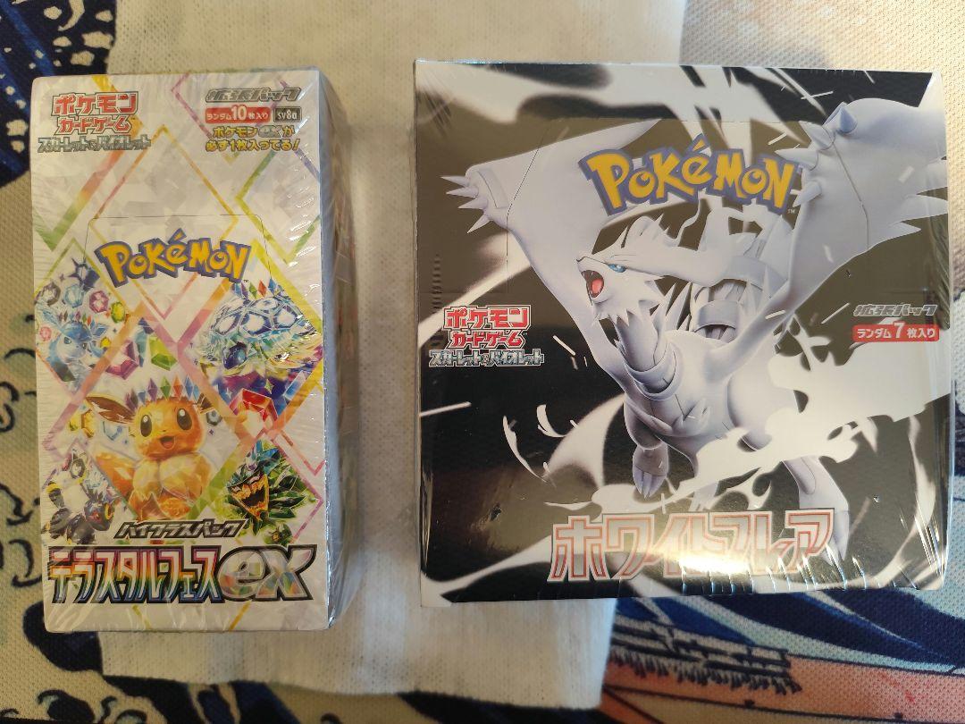 ポケモンカード テラスタルフェスex ＆ ホワイトフレア BOX シュリンク付き