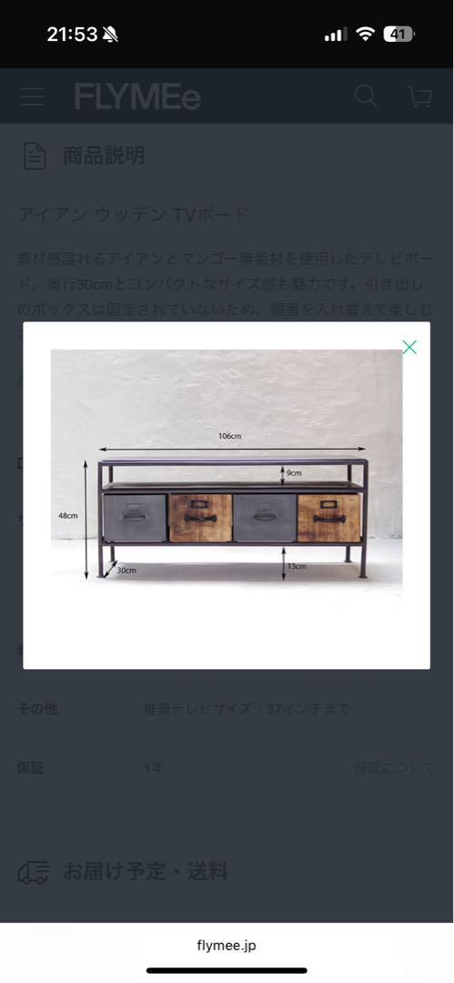 テレビ台 LIFE FURNITURE IRON WOODEN TV BOARD