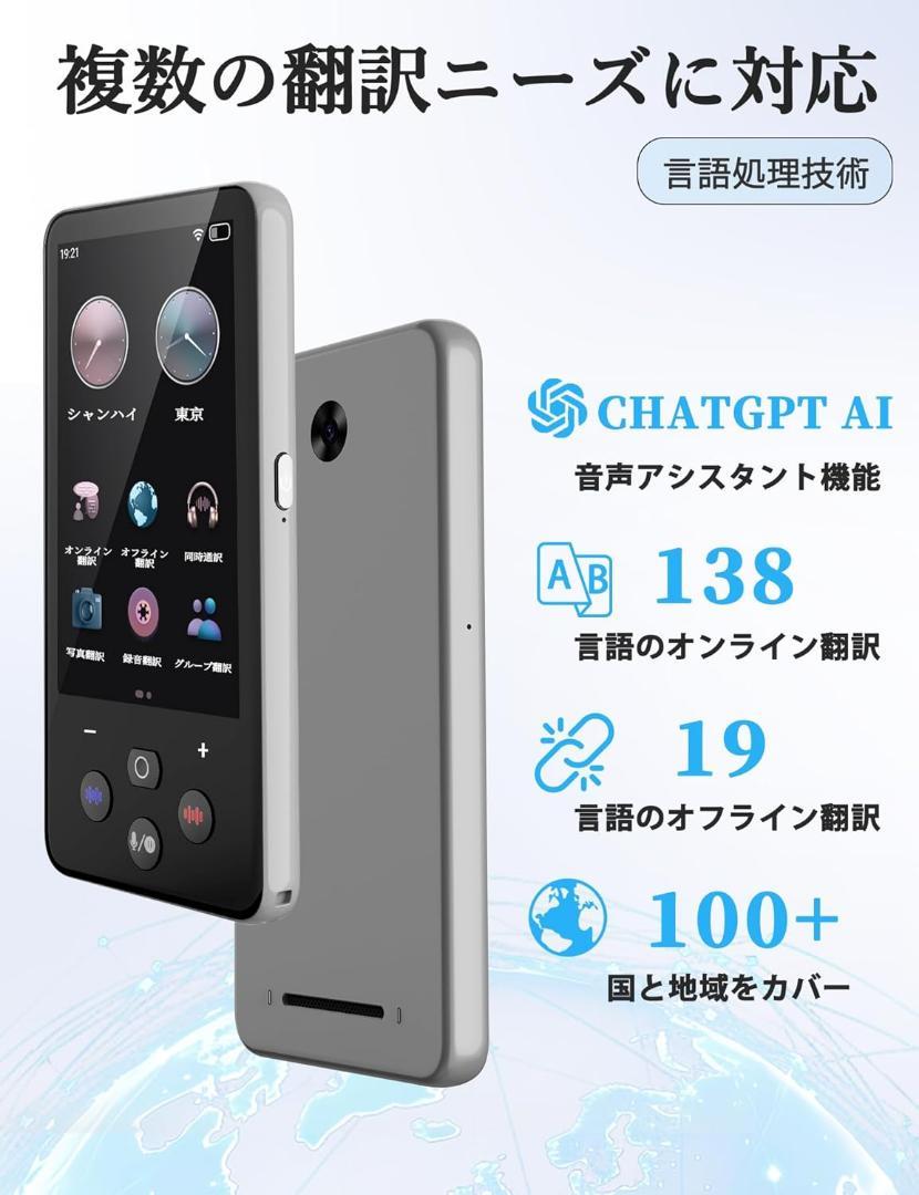 翻訳機 ポケトーク AI 0.1秒通訳機 138種言語 画面翻訳 旅行用家電