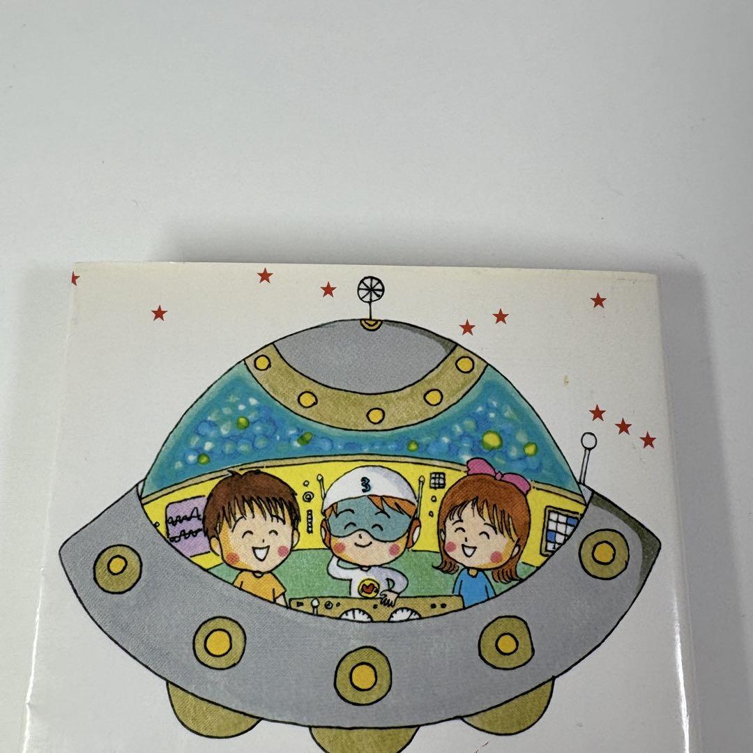 アミ3度めの約束: 愛はすべてをこえて (徳間文庫 ハ 9-3