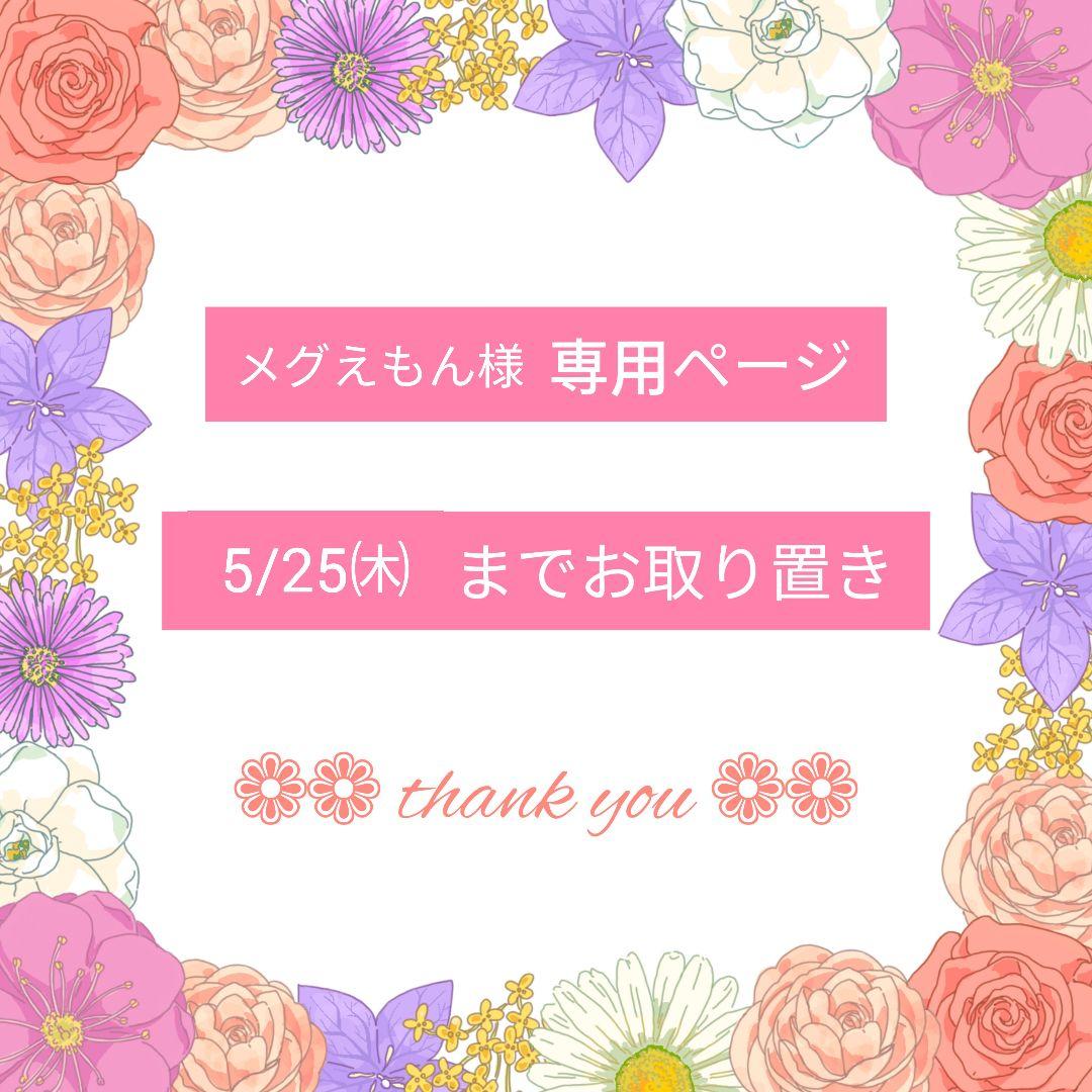送料無料/新品】 メグえもん様専用☆《No.152❀》レジンヘアゴム