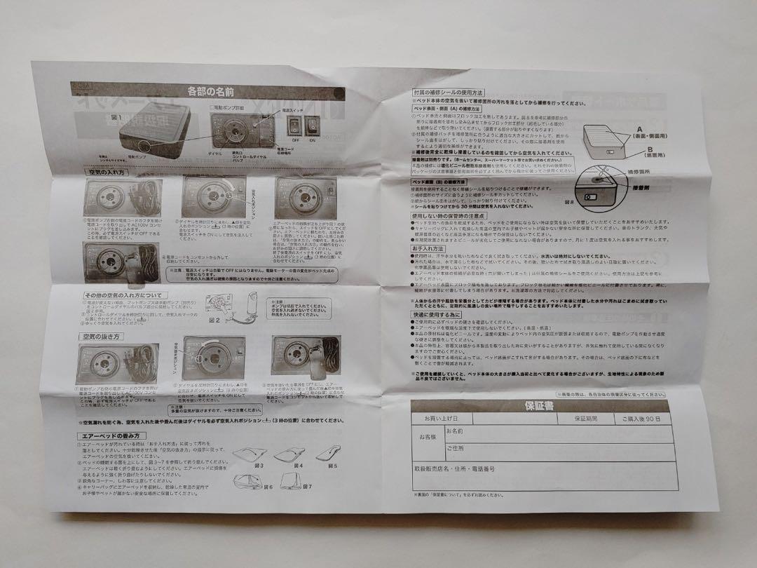 INTEK エアマットレス ダークグレー　シングル