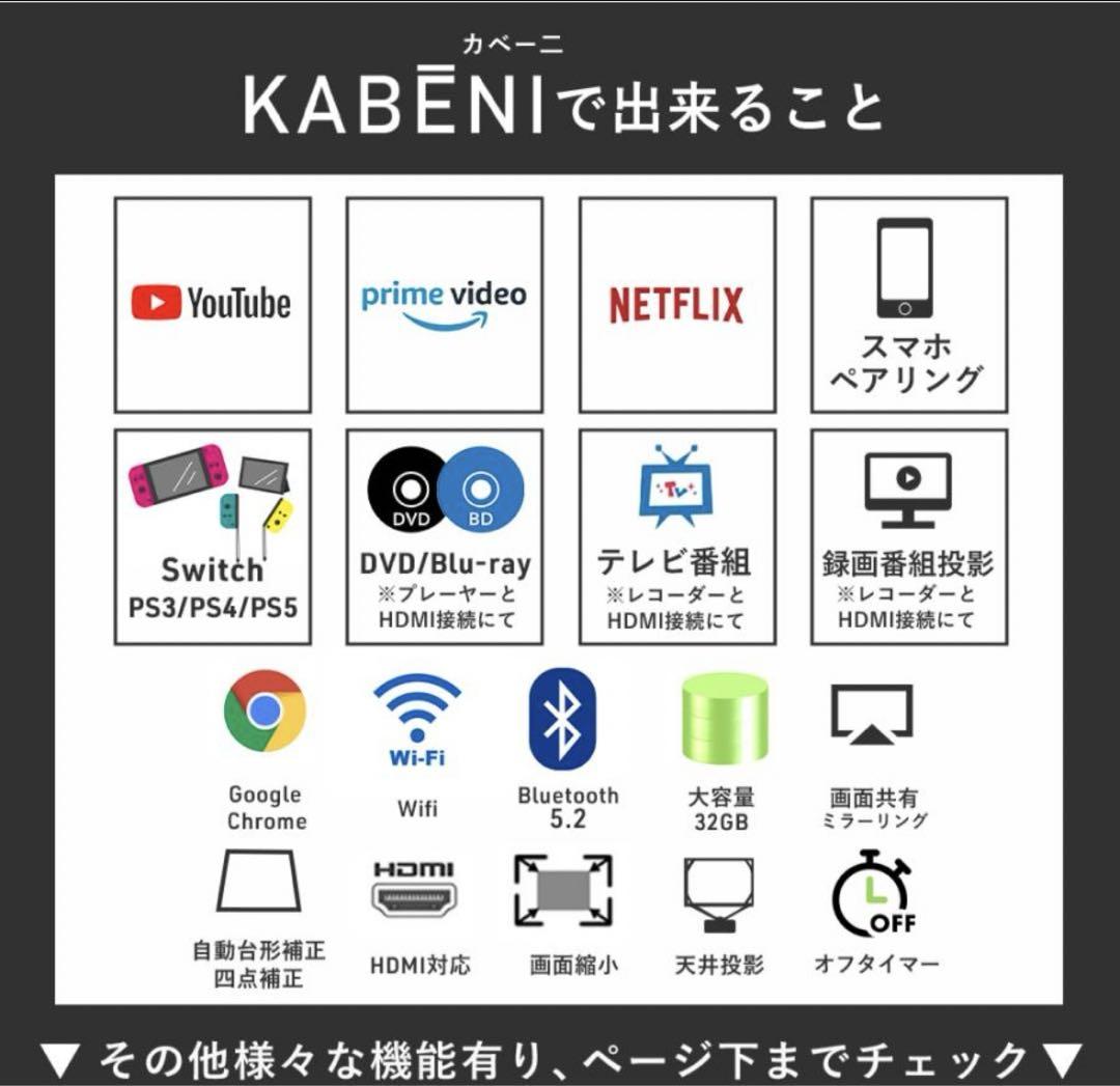 【椿】送料込☆KABENI プロジェクター スマホサイズ