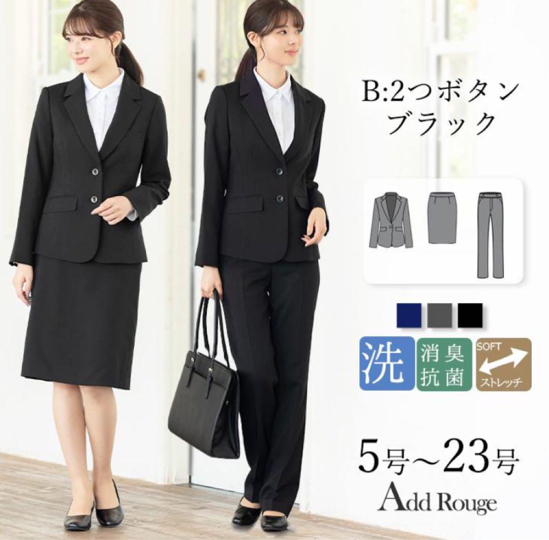 Add Rouge ブラック 2つボタン スーツ　17号