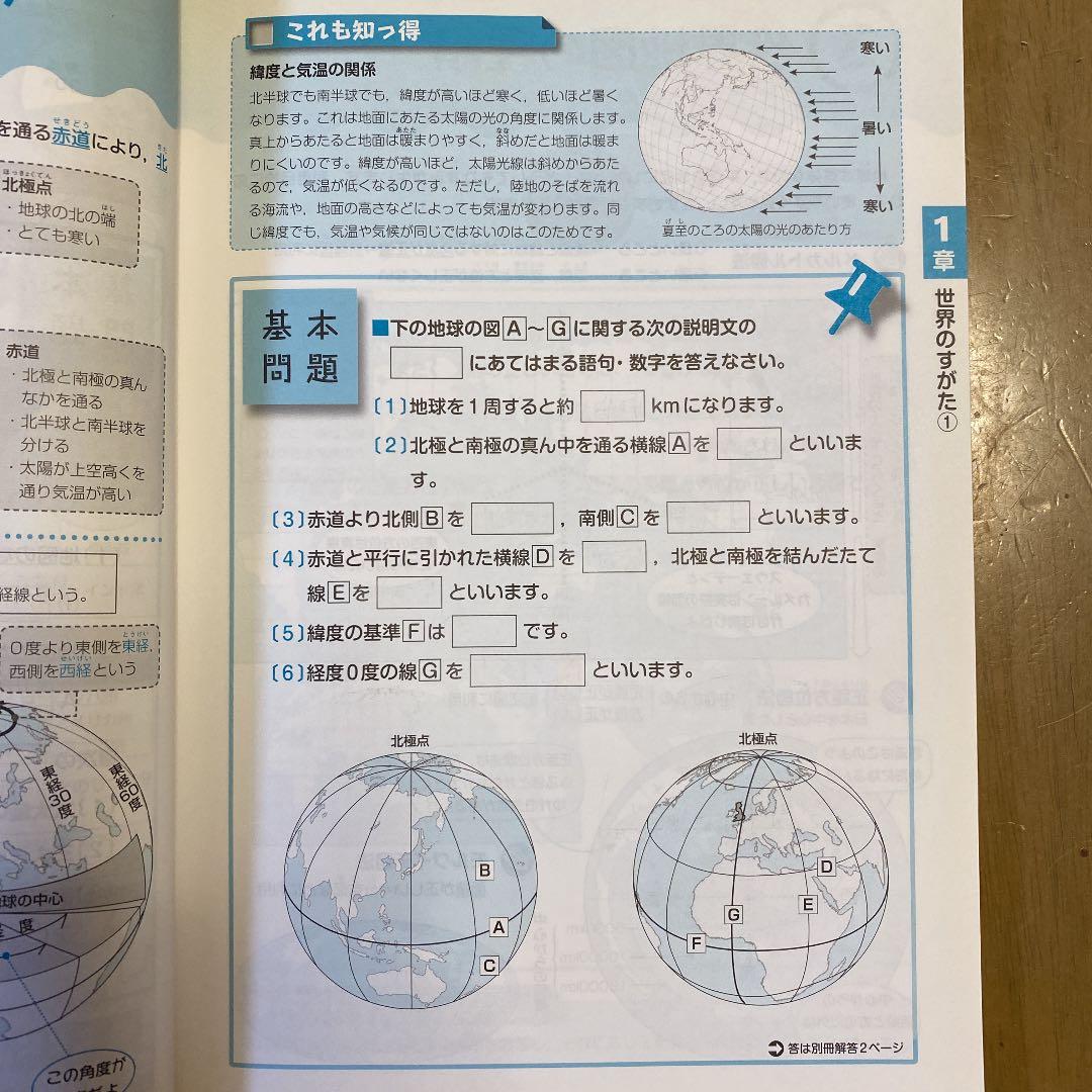 やさしくわかりやすい 中学地理 新学習指導要領対応 メルカリ やさしくわかりやすい 中学地理 新学習指導要領対応 メルカリ
