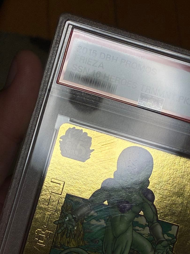 ドラゴンボールヒーローズ gdpb-44 フリーザpsa8 ドラゴンボールヒーローズ gdpb-44 フリーザpsa8