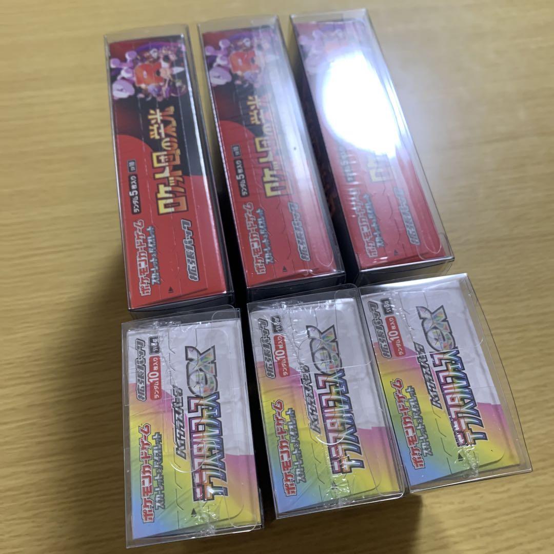 ポケカ ロケット団の栄光 テラスタルフェス 未開封 BOX シュリンク付 セット