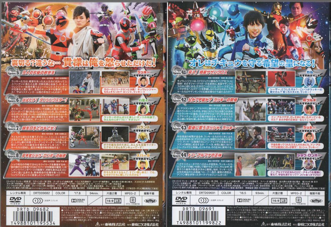 ○宇宙戦隊キュウレンジャー 全12巻 ケース無し○レンタルDVD